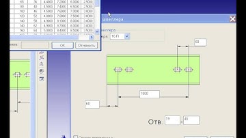Методика металлоконструкций c использованием T-FLEX CAD 3D и T-FLEX DOCs