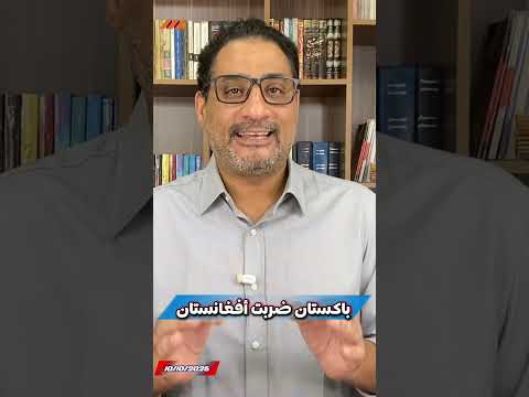عاجل الضربات الجوية الباكستانية في كابول ت شعل المنطقة هل بدأت الحرب بين باكستان وأفغانستان