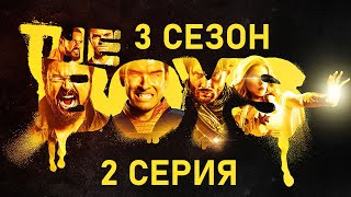 Обзор сериала 