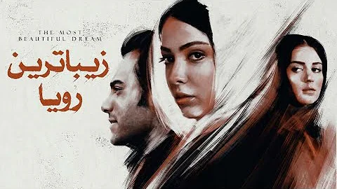 -  | Film Zibatarin Roya - Full Movie