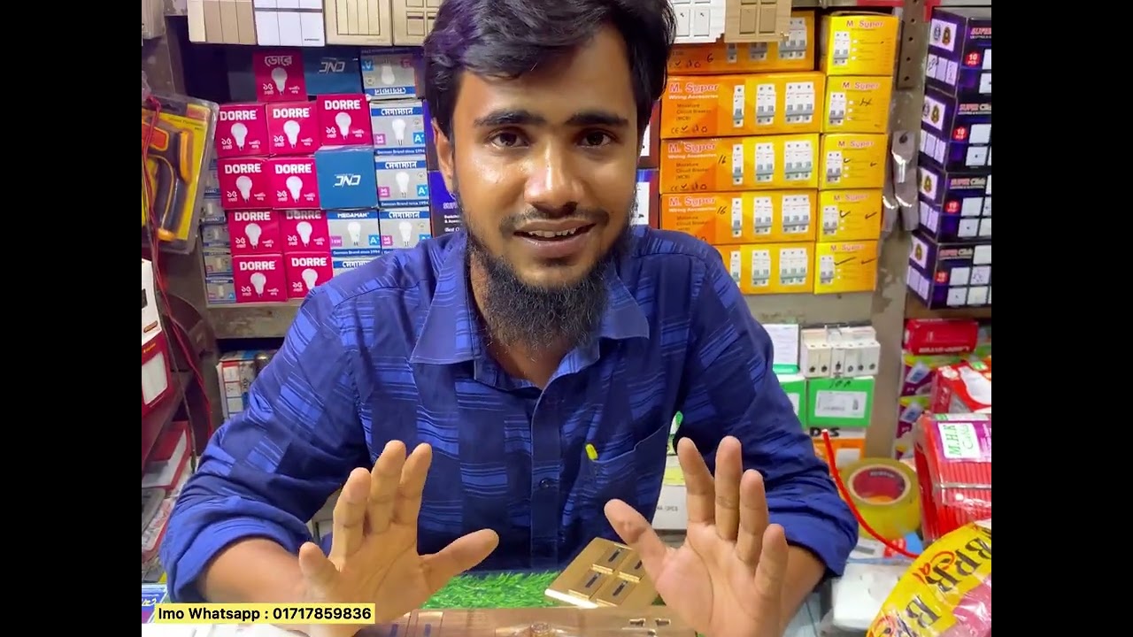 পাইকারি সুইচ এর দাম জানেন। suparstar switch AKIJ/Walton/বৃহত্তর ইলেকট্রিক সুইচের পাইকারি মার্কেট 