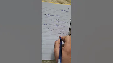 من هو الشهيد 