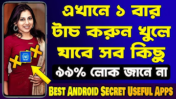এখানে শুধু ১ বার টাচ করুন খুলে যাবে সব কিছু | Best Android Secret Useful Apps | Device Info Phone