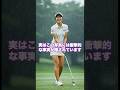 違和感シリーズ #shorts #golf