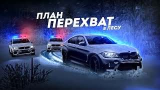 ПОГОНЯ В ЛЕСУ НА BMW X6M... ПРОСТО ИМБА! (MTA Province)