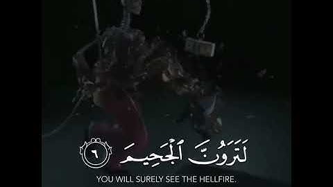 ألهاكم التكاثر حتى زرتم المقابر - القارئ بدر البشر