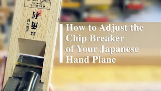 How to Adjust the Chip Breaker of Your Japanese Hand Plane