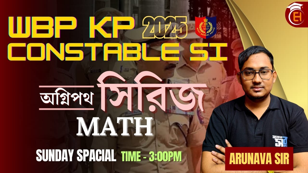 WBP KP Constable SI MATH Class | 100% Common | AGNIPATH SERIES|  SUNDAY SPECIAL| Arunava Sir |