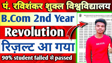 B.Com 2nd year revolution results 2023 ll PRSU B.Com 2nd year revolution results 2023