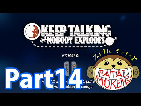 【実況】Keep Talking and Nobody Explodes_Part14【FM】
