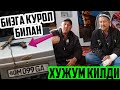 УЙИМИЗГА КУРОЛ БИЛАН КЕЛИБ БИЗНИ УРИБ КЕТДИ ОТАМНИ КУЛИНИ СИНДИРИБ ТАШЛАДИ