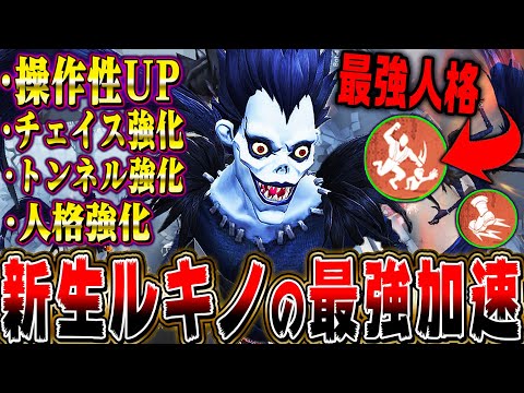 【第五人格】全てが強化されたルキノの最強加速殴りがえぐすぎるｗｗｗｗｗ【唯】【identityV】