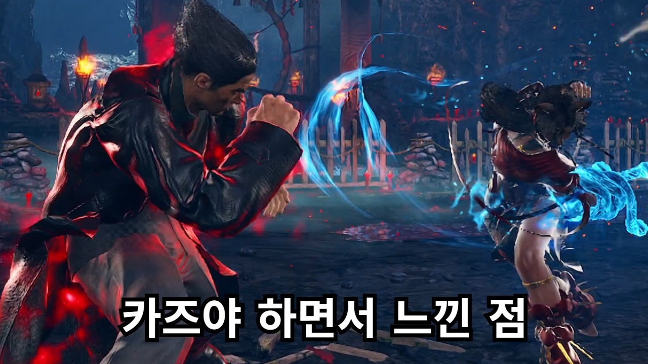 [철권8] 참으면서 보이는 한방 그리고 갈려나가는 손목