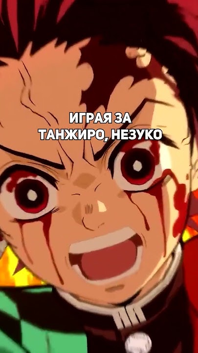 Игра по аниме Клинок рассекающий демонов - YouTube