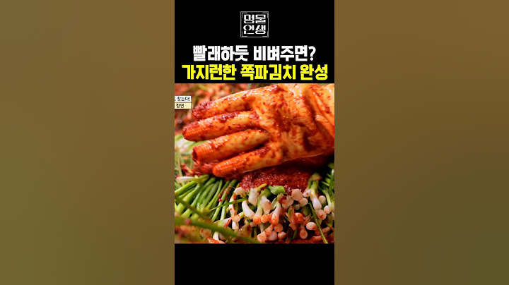 대용량 쪽파김치 양념 아낌없이 넣어 바르기ㅣ명물인생10