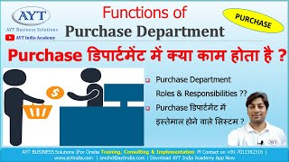 Purchase Training | Functions of Purchase Department | Roles & Responsibilities of Purchase in Hindi