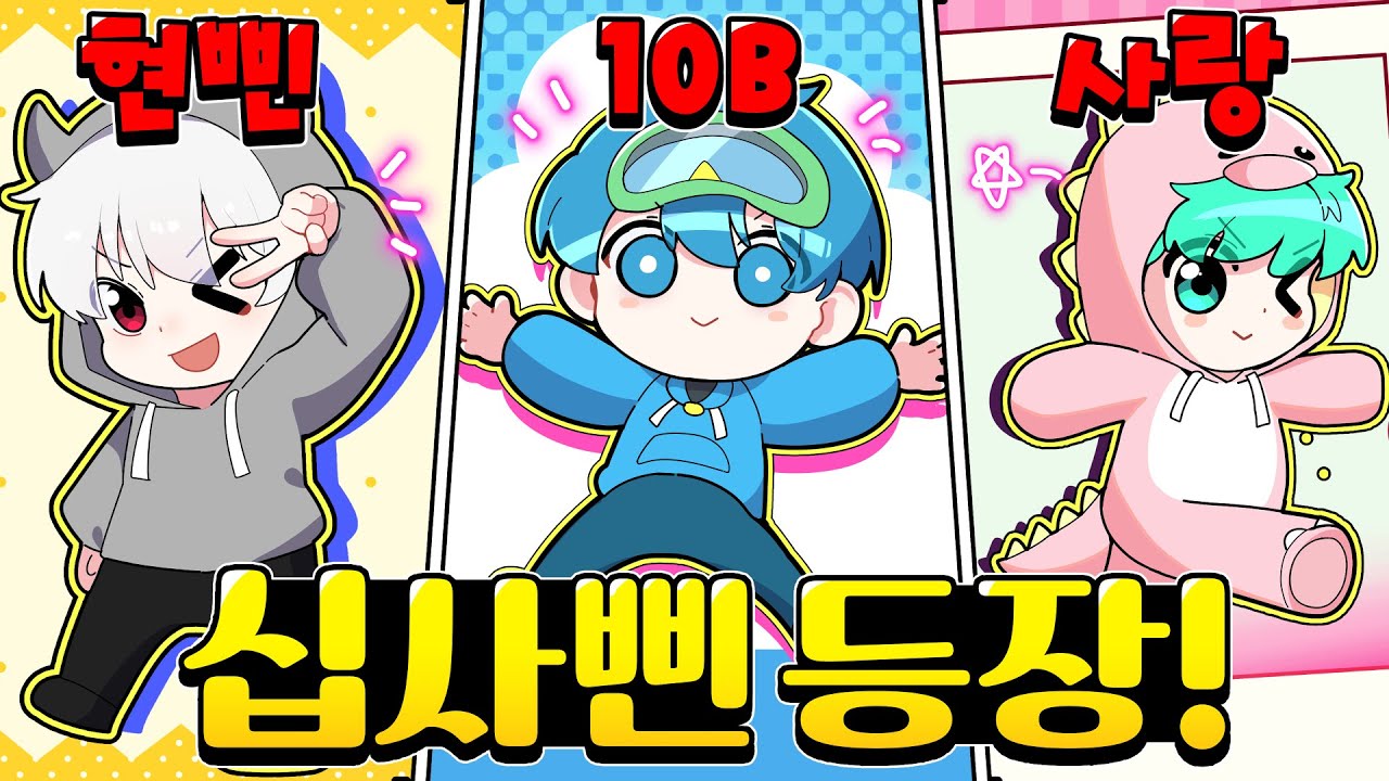 라이벌 랭크에 나타난 십사삔 트리오 !! 랭크에서 먹힌다고 ??