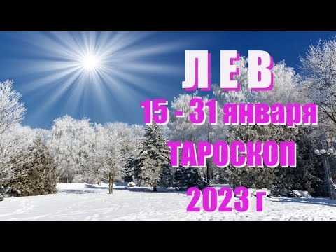 Таро Гороскопы На апрель 2023 Г Онлайн