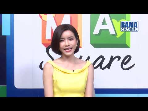 RAMA Square -  “แพ้ภูมิตัวเอง” โรคที่ควรดูแลอย่างต่อเนื่อง (1) 13/04/63 l RAMA CHANNEL