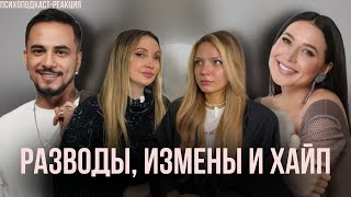 видео: Лерчек, Натан | Почему распадаются семьи и измена в прямом эфире | Психоподкаст-реакция картинка: Лерчек, Натан | Почему распадаются семьи и измена в прямом эфире | Психоподкаст-реакция