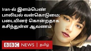 பிபிசி தமிழ் தொலைக்காட்சி செய்தியறிக்கை | BBC Tamil TV News 30/04/2024