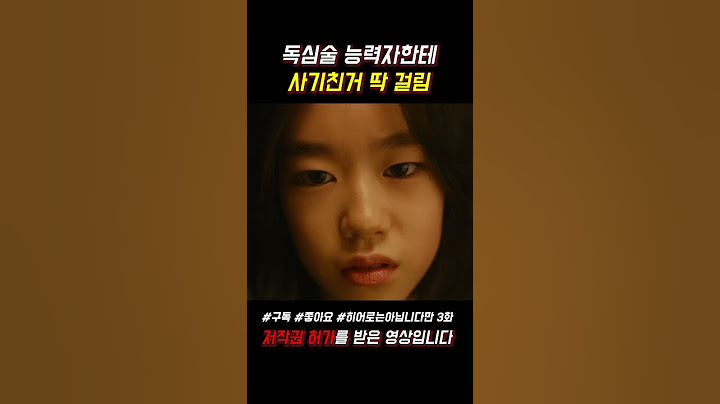 I got caught cheating on someone with the ability to read minds #NotAHero #ChunWooHee #JangKiYong...