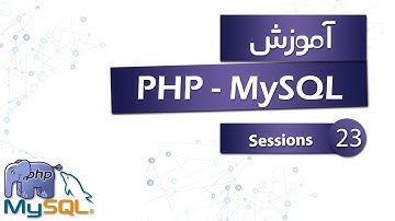 آموزش PHP (به همراه MySQL) - قسمت 23 - Sessions