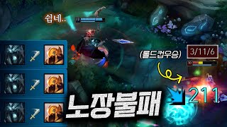 롤드컵 우승 미드 11데스 만들기