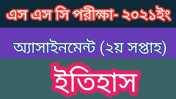 Ssc 2021 ll History ll Assignment 2nd Week ll History ll Assignment Answer.