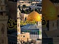 Masjidi Aqsa viral status #viralshort #love #viralreels #duet #viralvideo #beautiful