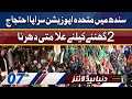 Dunya News Headlines 7 PM | 15 Jan 2022