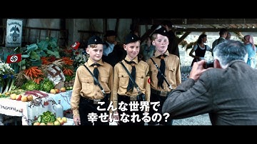 映画『ヒトラー暗殺、13分の誤算』予告編