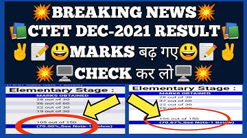 CTET REVISED RESULT DECEMBER 2021||MARKS INCREASE||PAPER 2||CHECK YOUR CTET REVISED RESULT