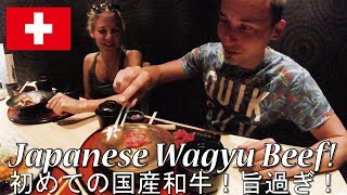銀座でスイス人と旨過ぎ和牛焼肉ランチ！ / Japanese Wagyu Beef