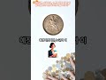 6925.“1873년 시험주조, 1센트 다임 단 한 장 살아남았다…20억짜리 다임 이야기”Shorts