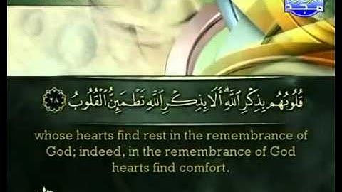 القرآن الكريم  الجزء الثالث عشر الشيخ أحمد بن على العجمي