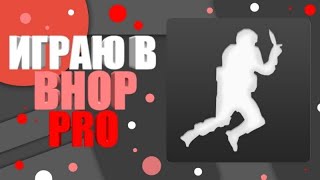 Стрим прохожу карты в bhop pro