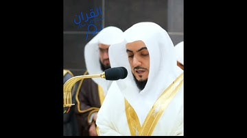 تلاوة تأخذك إلى عالم آخر 🎧 {وَقَالَ قَرِينُهُ هَـٰذَا مَا لَدَيَّ عَتِيدٌ} الشيخ وليد الشمسان 🕋🌿