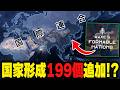 【HoI4】ロマン国家形成を大量に追加する多言語対応MOD!?【ゆっくり実況】