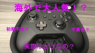 海外で大人気！？だけど不具合も・・　【Xbox Elite ワイヤレス コントローラー シリーズ 2】【ゆっくり】【商品レビュー】