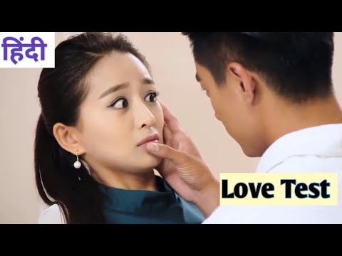 Love Test || Love Hunting || explain in hindi || Romantic Chinese Movie ||