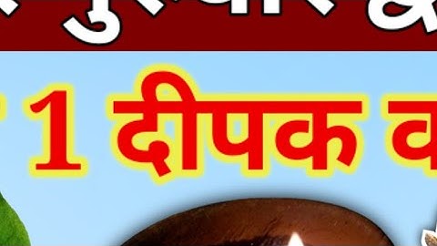 10 दिसंबर मंगलवार नवमी तिथि की रात इस जगह जला दें 1 दीपक हर मनोकामना//Pardeep Ji Mishra