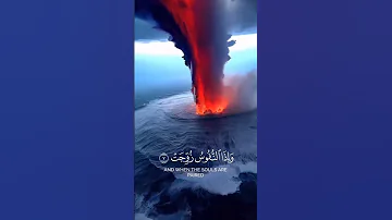 سورة التكوير السورة كاملة في القناة Surat Al Takwir 