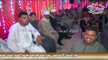 سورة النجم الشيخ محمود البدرى ابوعوض المنشاوى  افراح آل القمحـى بعائلة السلاميه بخارفه جـرجـا