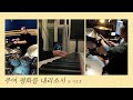 주여 평화를 내리소서 곡 이승호 우리는 기억합니다 By 브라운워십 BROWNWORSHIP 주여 평화를 내리소서 곡 이승호 우리는 기억합니다 By 브라운워십 BROWNWORSHIP