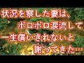 妻が不倫していることを知りました