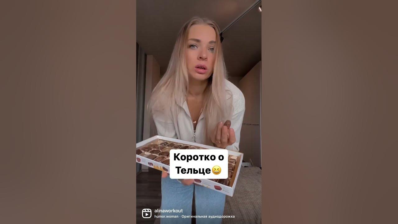 Телец. Что нужно знать про Тельца - YouTube