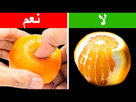 فيديو: ماذا تفعل البرتقال الكالسيت؟