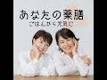 第85膳「二十四節気「小満」、薬膳で考えるニキビ、口内炎」