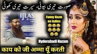Shaikh Yaqoob Jamai | Very Funny Nazm ! Kaye ko ji Amma yoon karta ! #gunah #bayan
